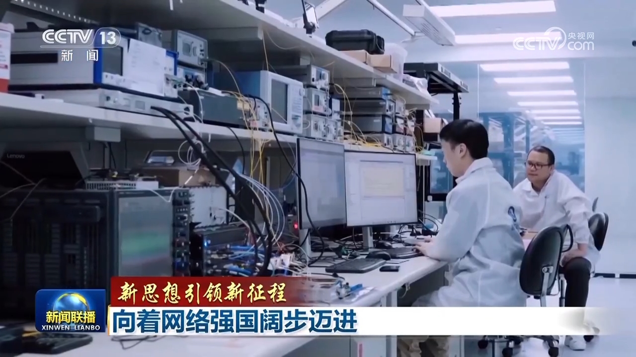 新思想引領(lǐng)新征程 向著網(wǎng)絡(luò)強(qiáng)國闊步邁進(jìn)——以網(wǎng)絡(luò)信息技術(shù)研發(fā)為核心驅(qū)動力